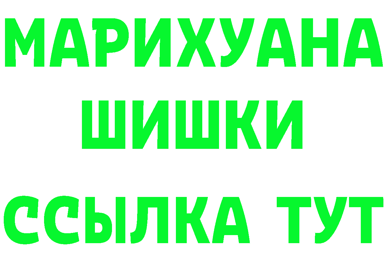 Бутират 99% ONION shop гидра Черноголовка